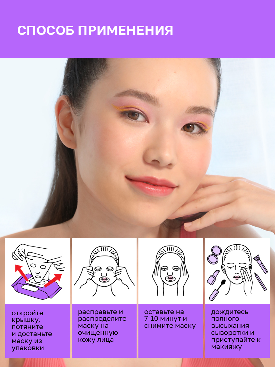 Маска тканевая NAME SKIN CARE с Коллагеном и Пептидами 30 шт. - фото 7