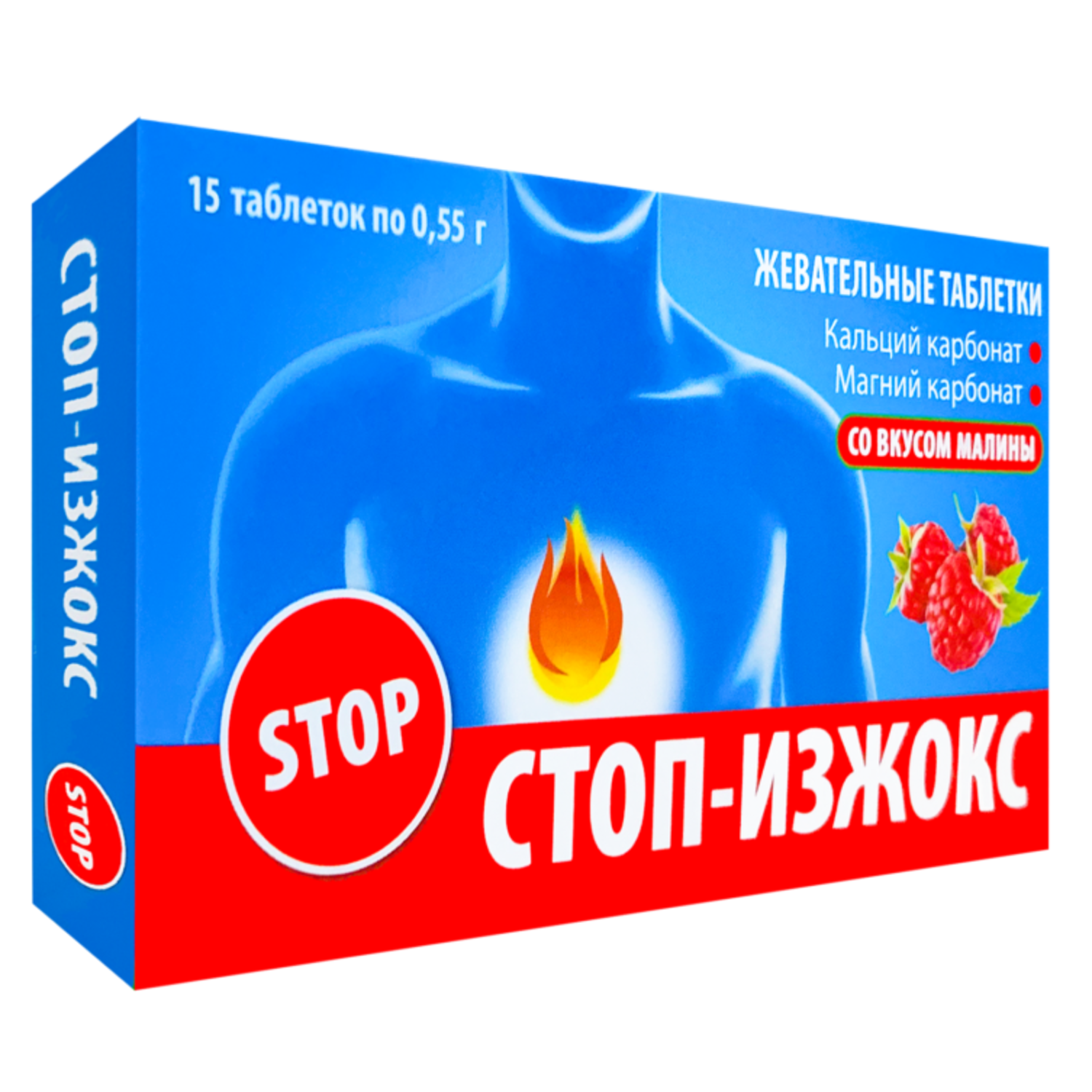 Таблетки Аклен Стоп-изжокс малина 15шт - фото 1