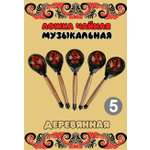 Ложка деревянная чайная Хохлома Оптом музыкальная Красный цветок 5 шт.