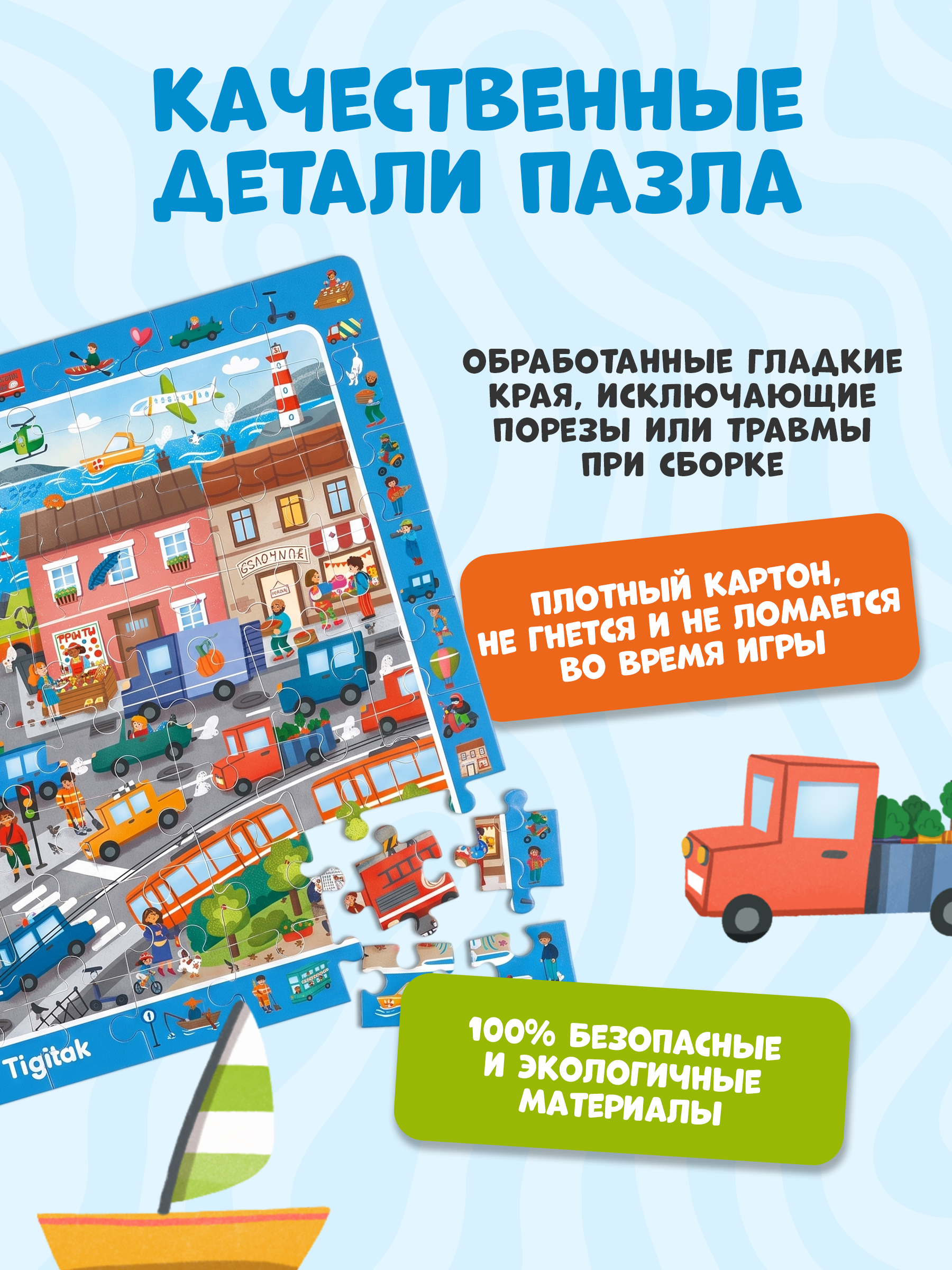 Пазл Tigitak Транспорт - фото 6