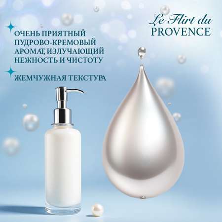 Мыло жидкое Le Flirt du Provence 5000 г 5000 мл