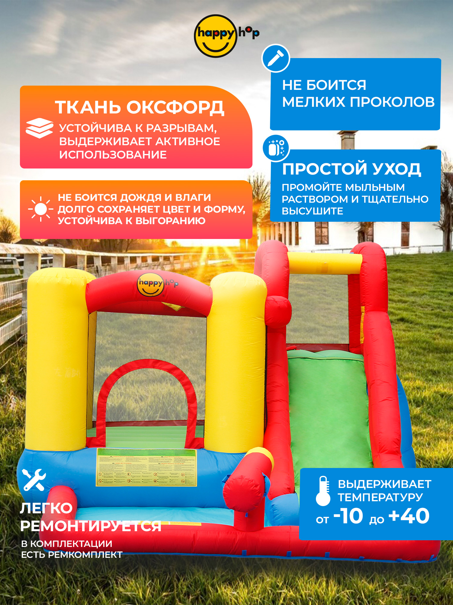 Надувной батут Happy Hop Скольжение - фото 5