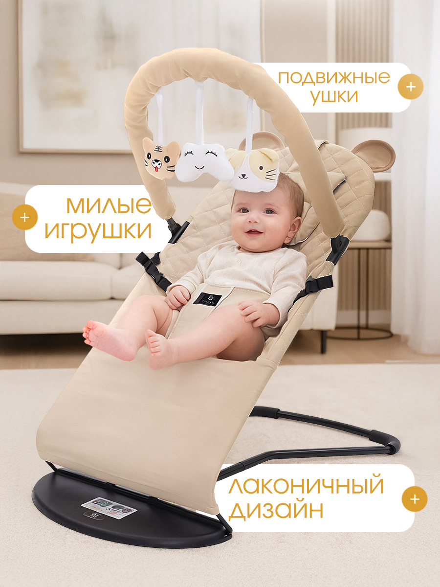 Шезлонг CINLANKIDS - фото 2