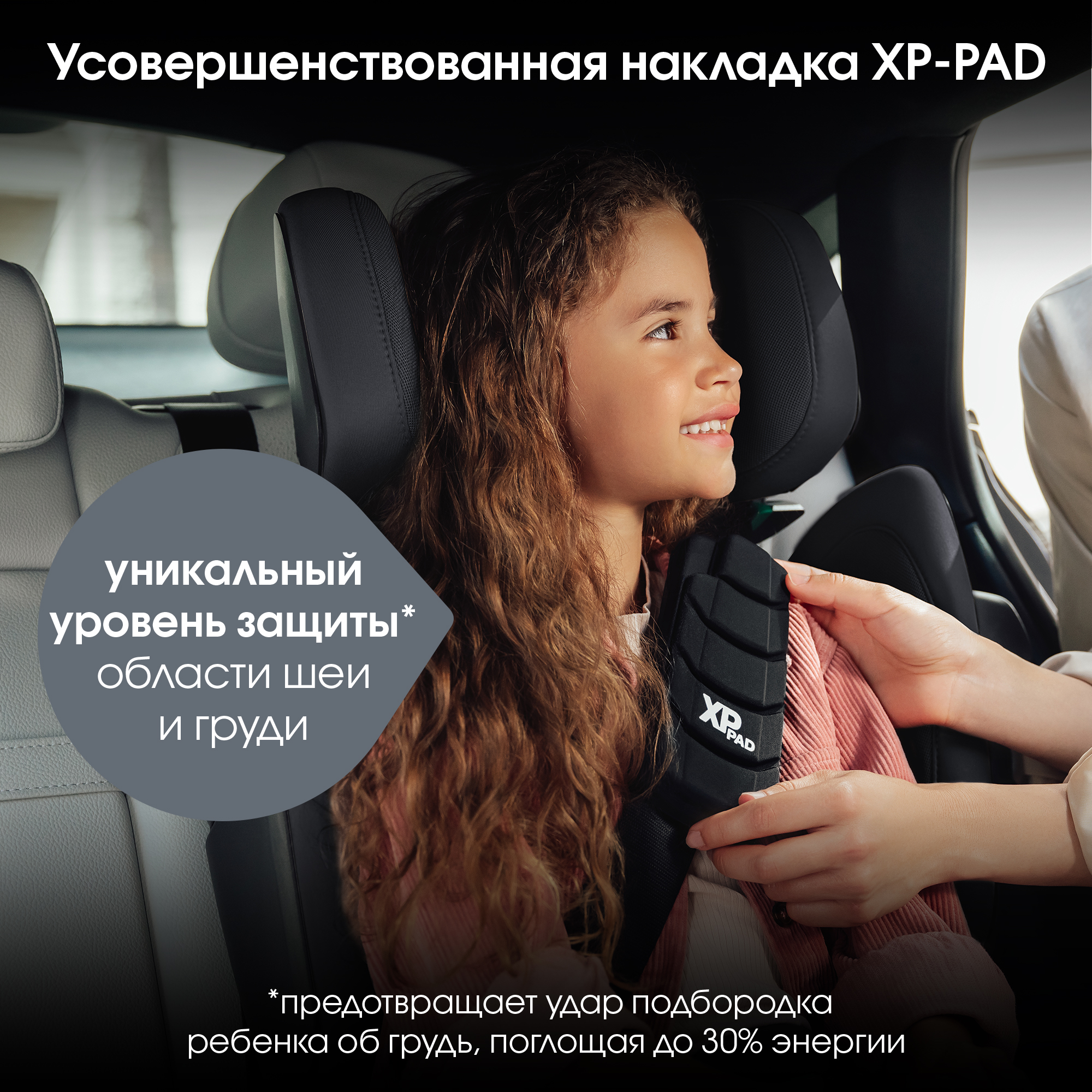 Автокресло Britax Roemer KIDFIX PRO i-SIZE LUX Isofix 2/3 (15-36 кг) черный - фото 11