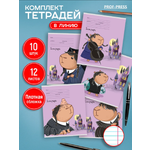 Тетрадь Prof-Press линейка 12 лист. 10 шт.