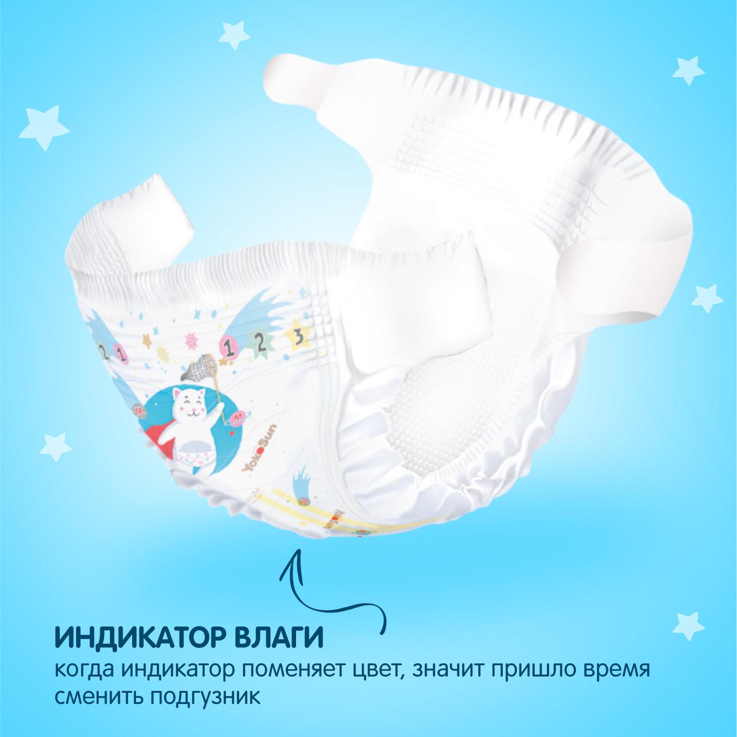 Подгузники YokoSun Premium M (5-10 кг) 62 шт. - фото 9