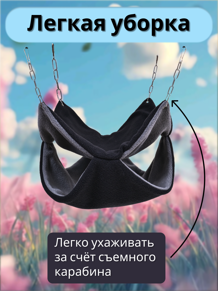 Гамак для грызунов PetiPet черный большой 32х30 двухъярусный - фото 6