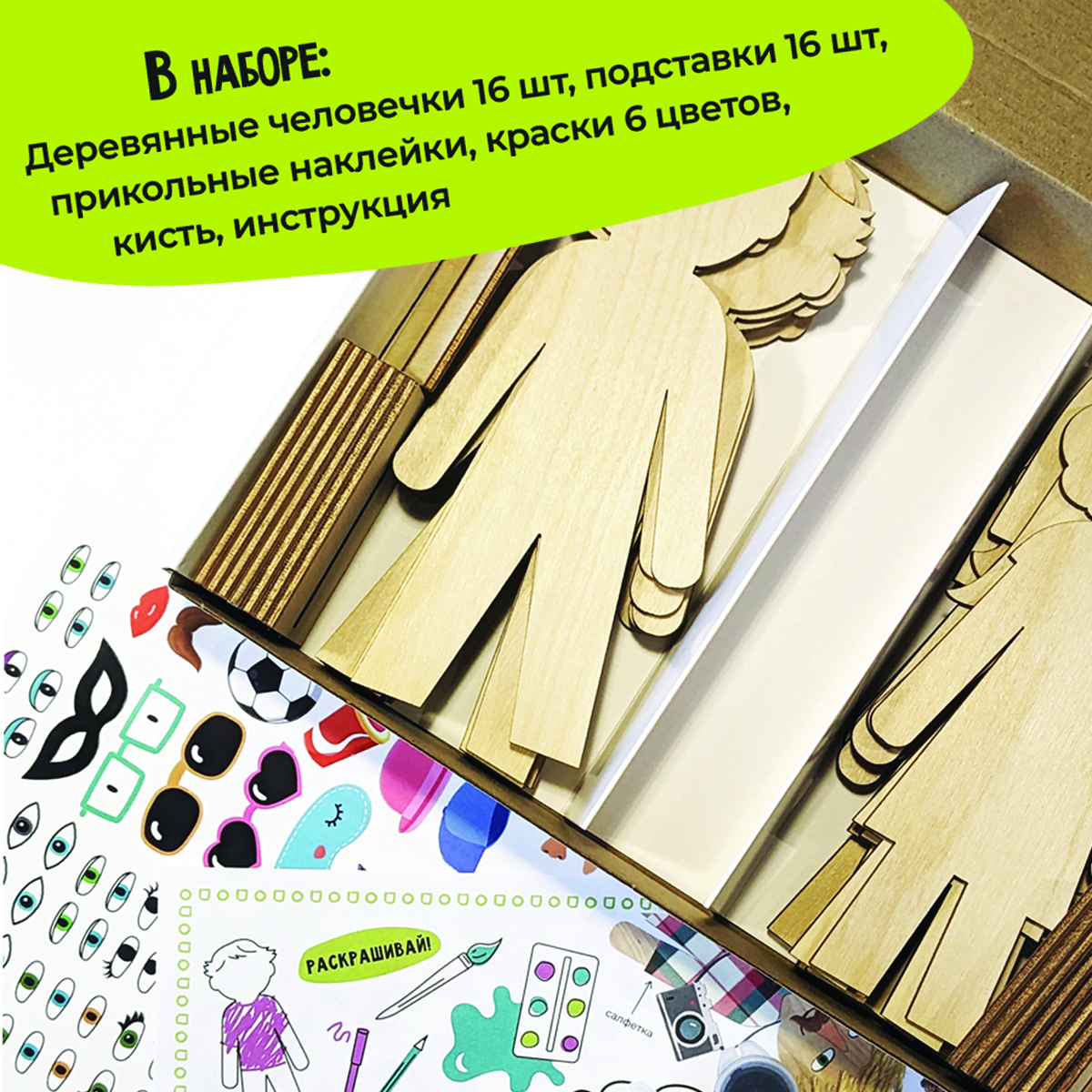Набор для творчества HappyLine аппликация Креативные человечки - фото 3