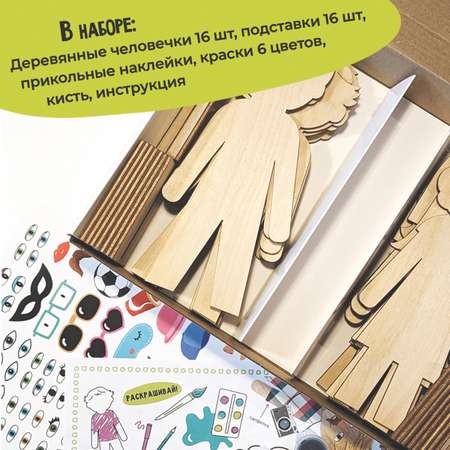 Набор для творчества HappyLine аппликация Креативные человечки