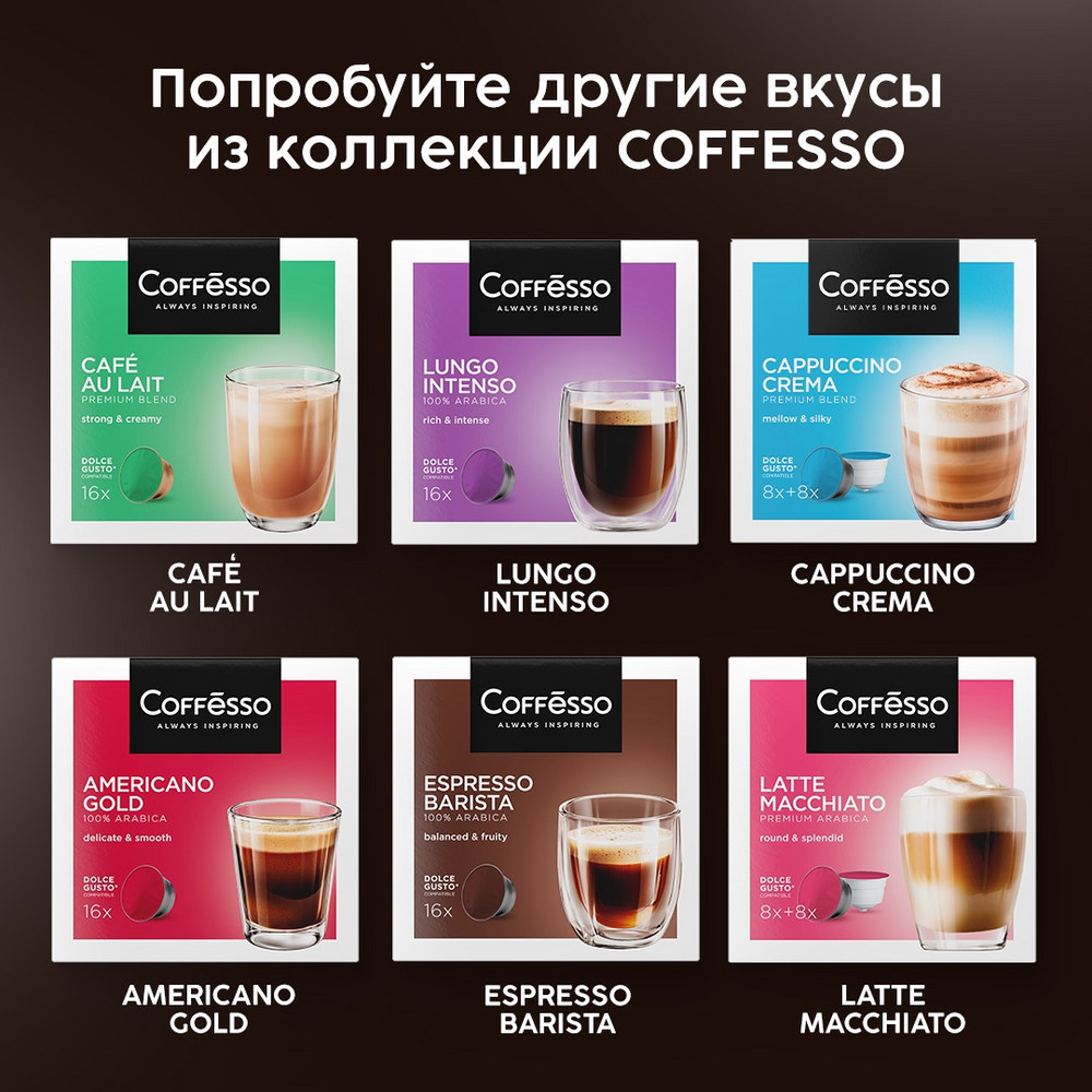 Кофе в капсулах Coffesso Dolce Caramel Набор для приготовления кофейного напитка 156г капсула - фото 9