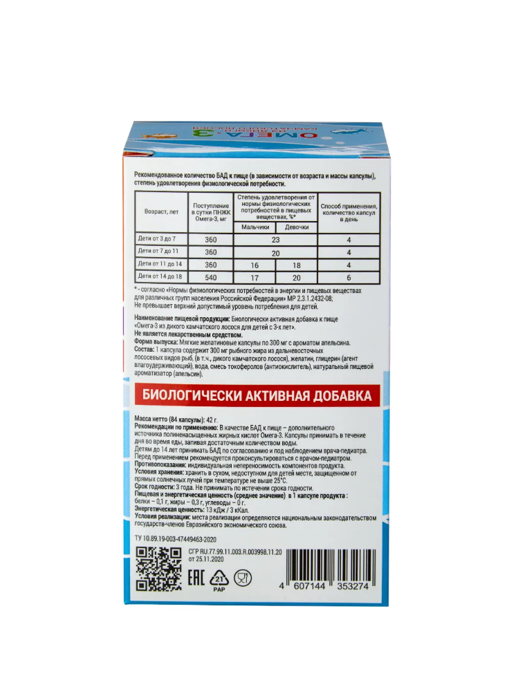 Омега 3 Тымлатский рыбокомбинат из дикого камчатского лосося - фото 3