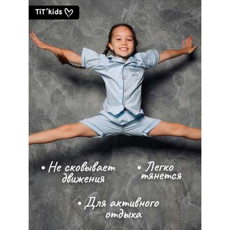 Пижама TIT kids