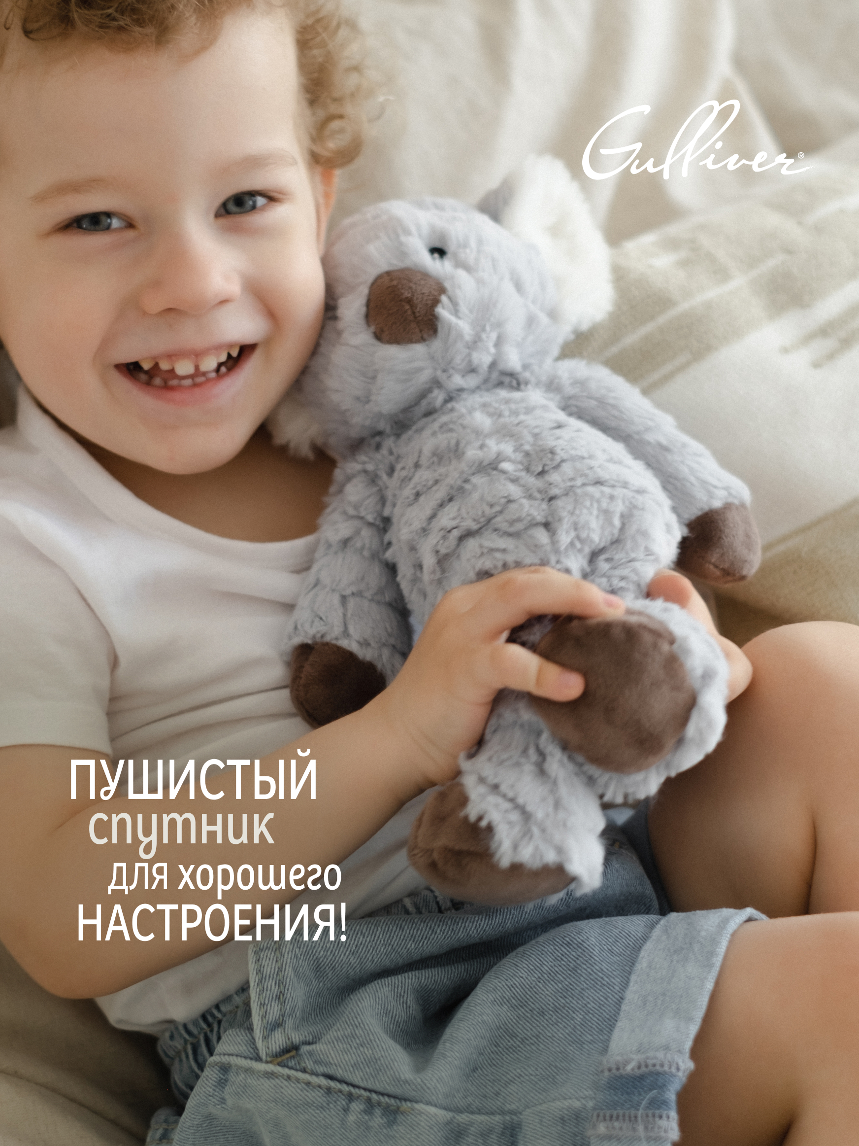 Мягкая игрушка Gulliver коала - фото 2