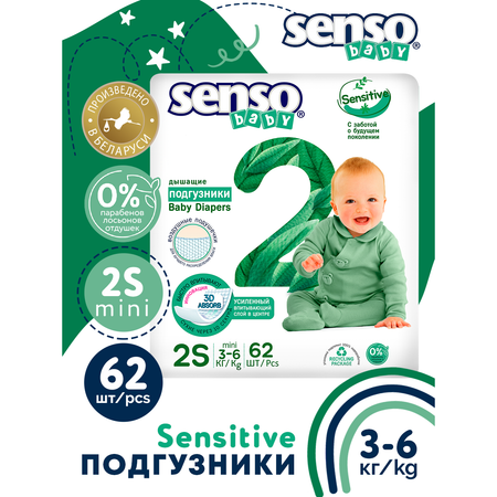 Подгузники SENSO BABY Sensitive S 62 шт.