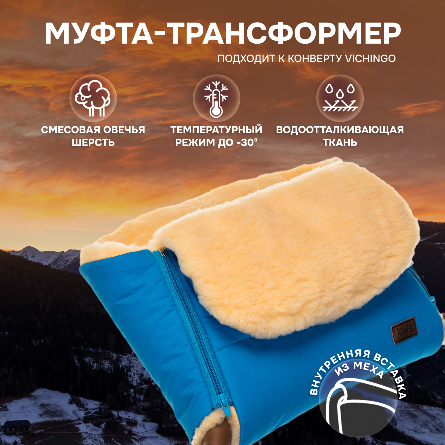 Муфта Nuovita NUO_mVICP_2152 - фото 1