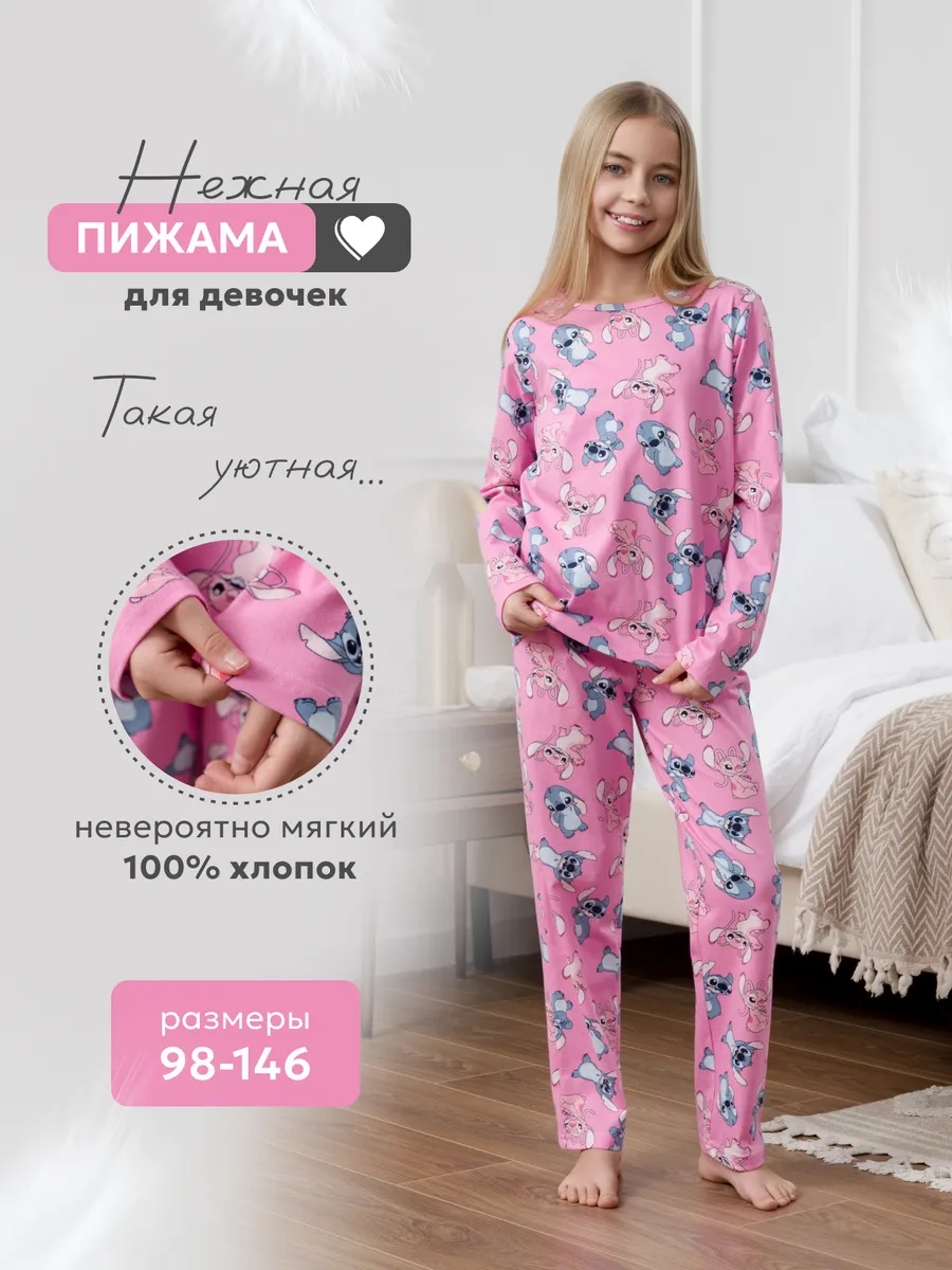 Пижама NATIVIA ПДТ/стич - фото 2