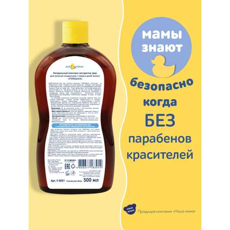 Экстракт Мой утенок Ромашка 500 мл