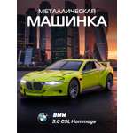 Автомобиль АВТОпанорама BMW 3.0 CSL Hommage 1:24