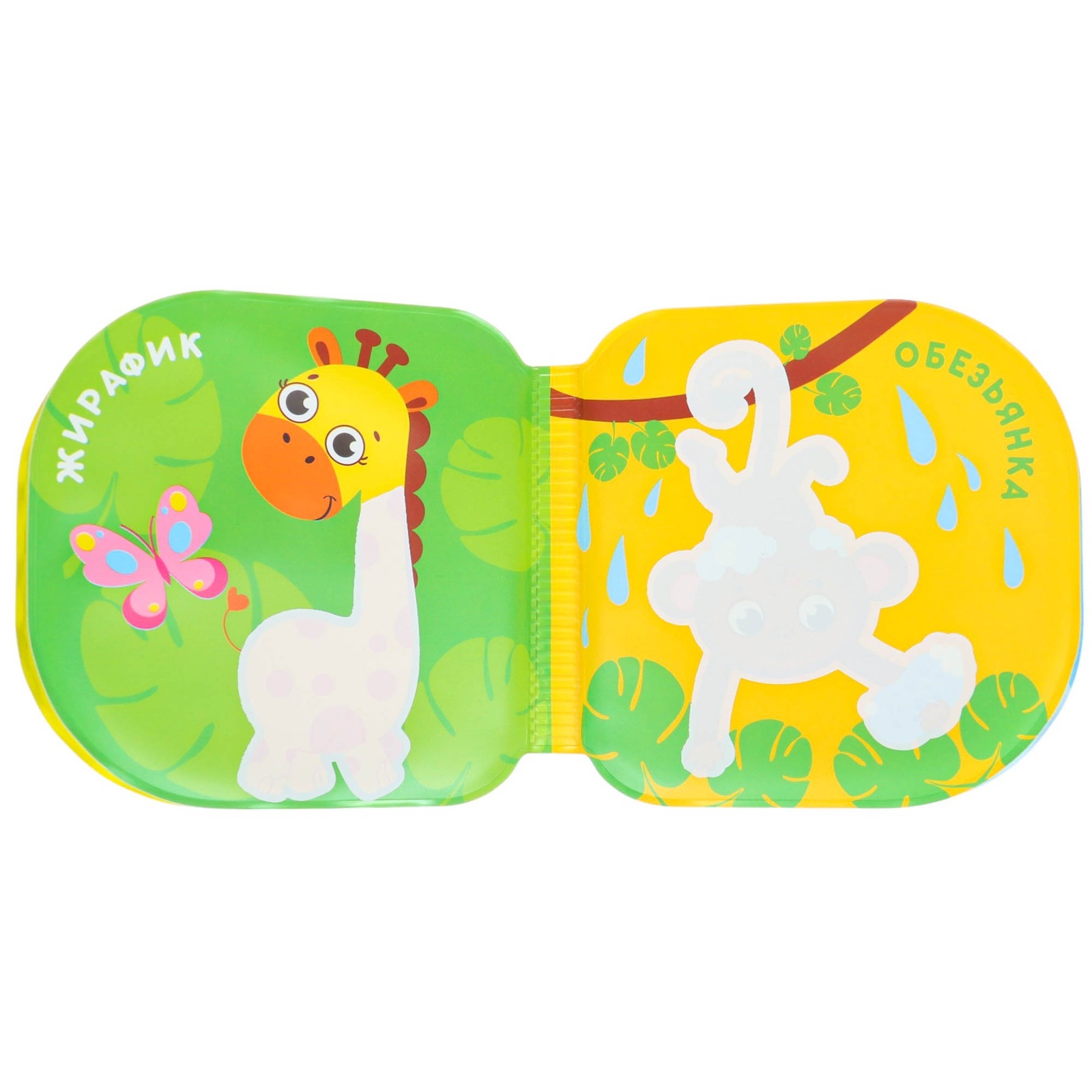 Книжка игрушка Крошка Я раскраска для ванны мочалка и игрушки для купания набор Утята - фото 21