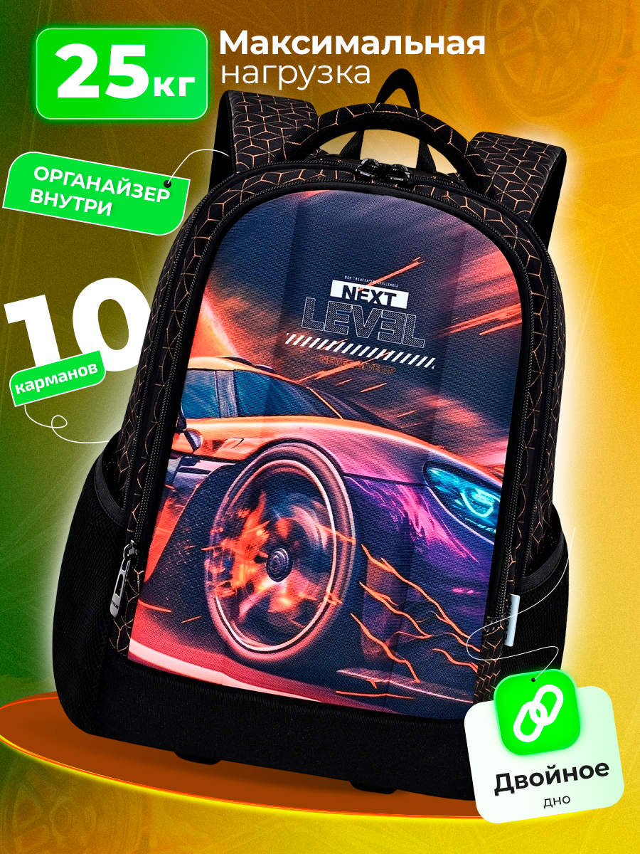 Рюкзак Evoline EVO-1026-car - фото 1