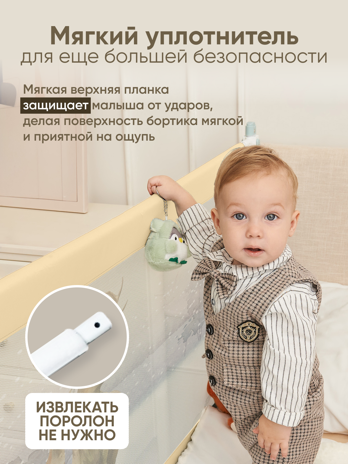 Барьер-ограничитель Solmax Светло-бежевый 160 см - фото 5