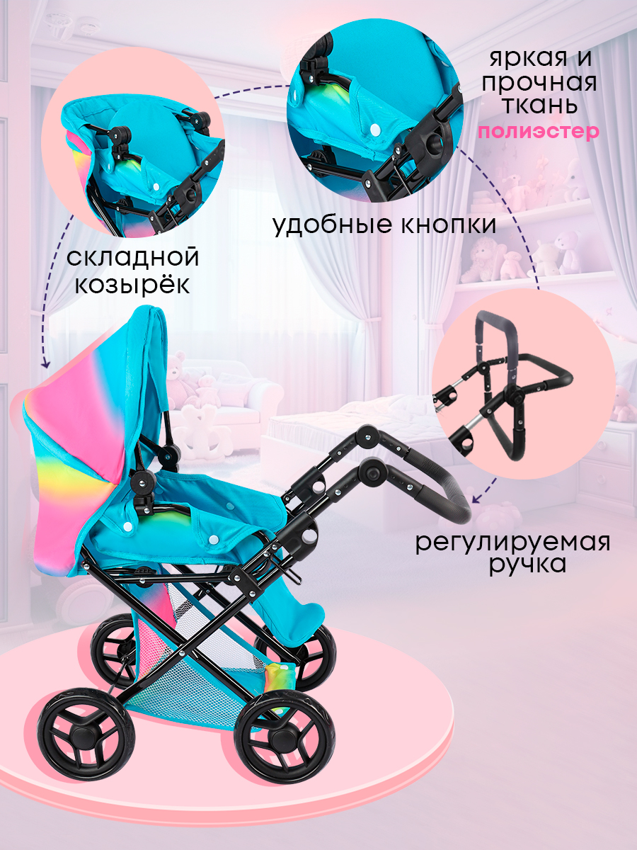 Коляска-трансформер для кукол MELOBO 9346B - фото 3