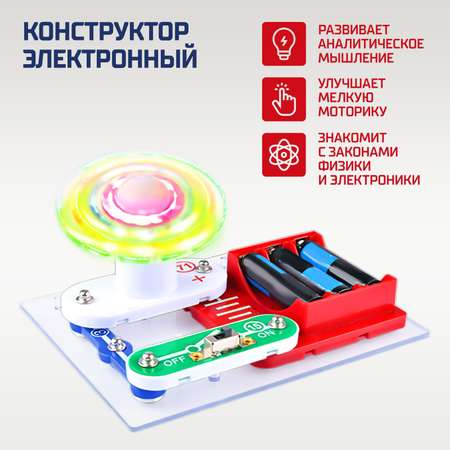 Конструктор Эврики электронный 5 дет.