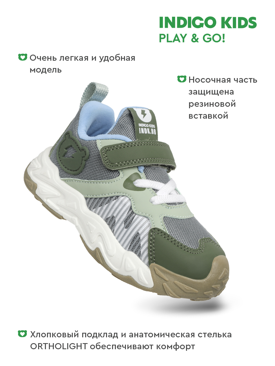 Кроссовки Indigo kids 92-038D2 - фото 3