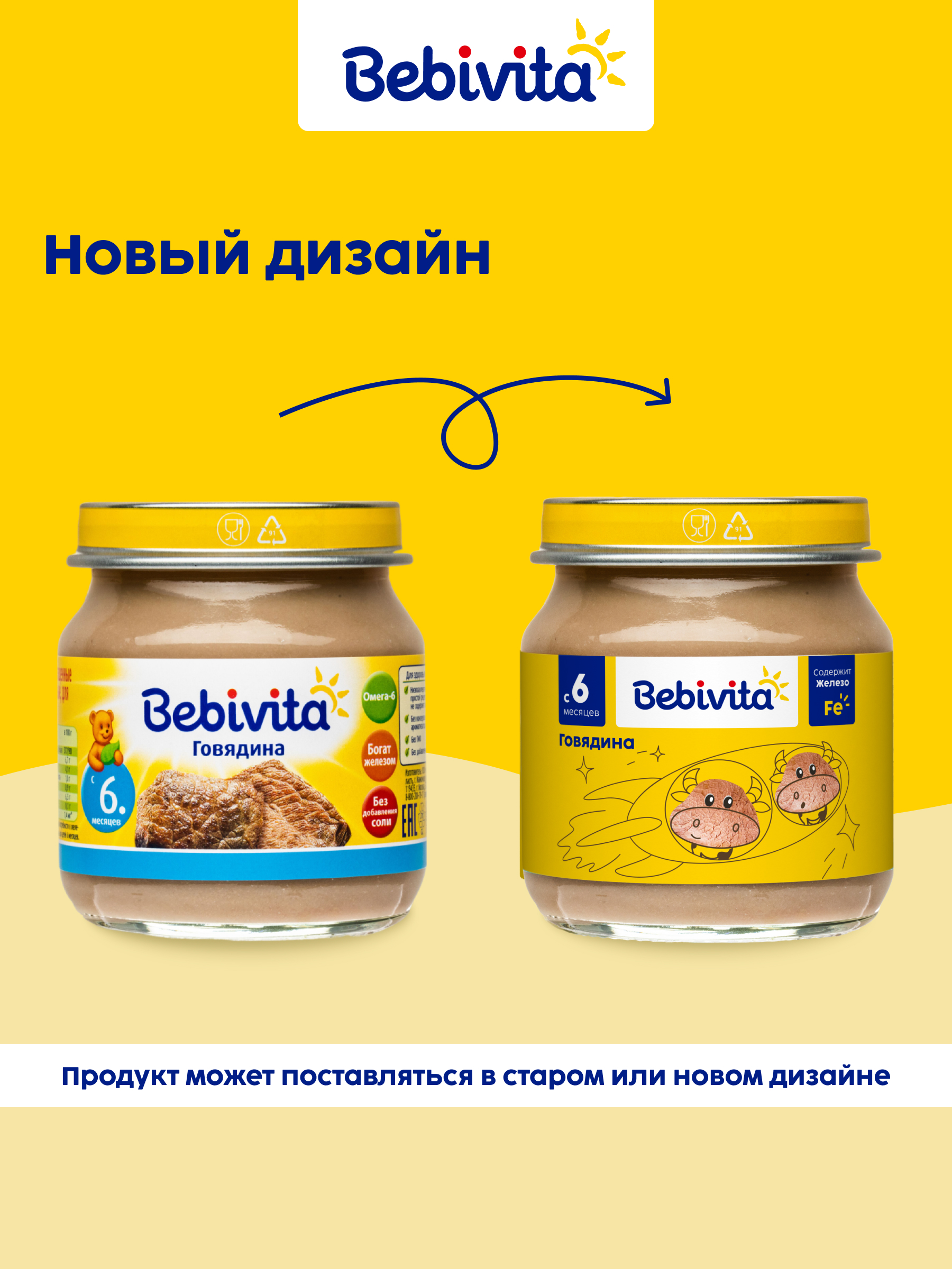 Пюре Bebivita Говядина с 6 мес 100 г - фото 11