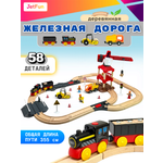 Развивающая железная дорога JetFun