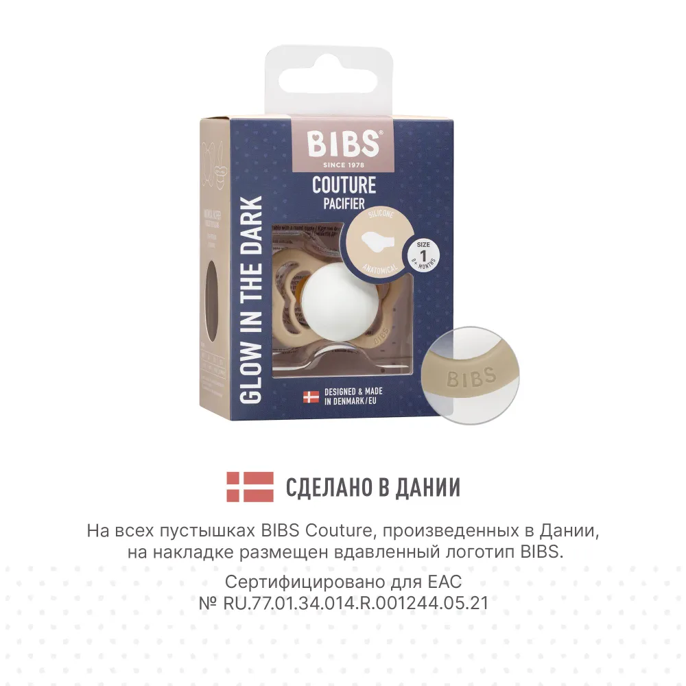 Пустышка BIBS силикон анатомическая от 0 мес. 1 шт. - фото 5