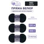 Пряжа для вязания Люблю Вязать 100г 120м 3шт