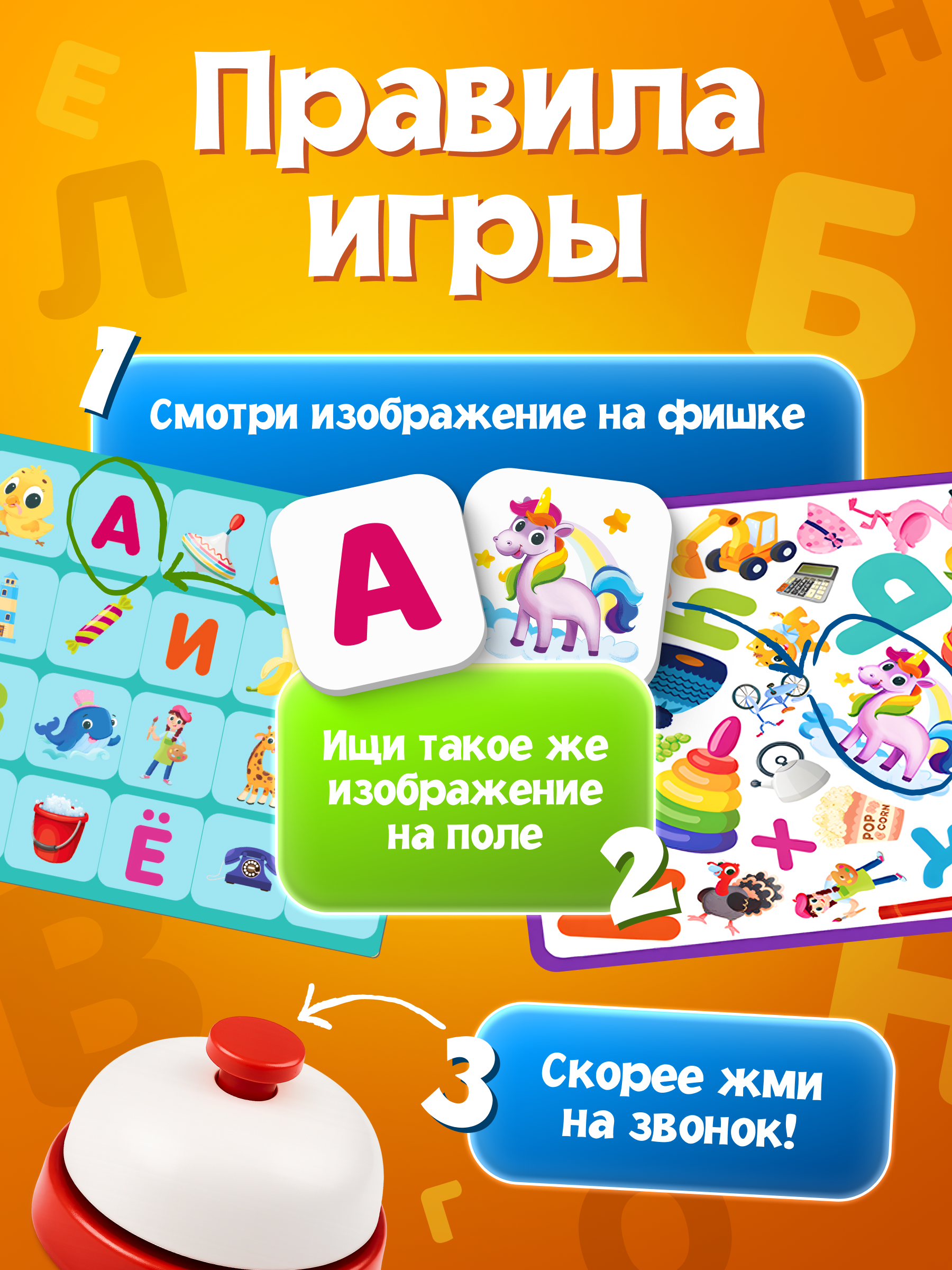 Настольная игра El BascoKids - фото 4
