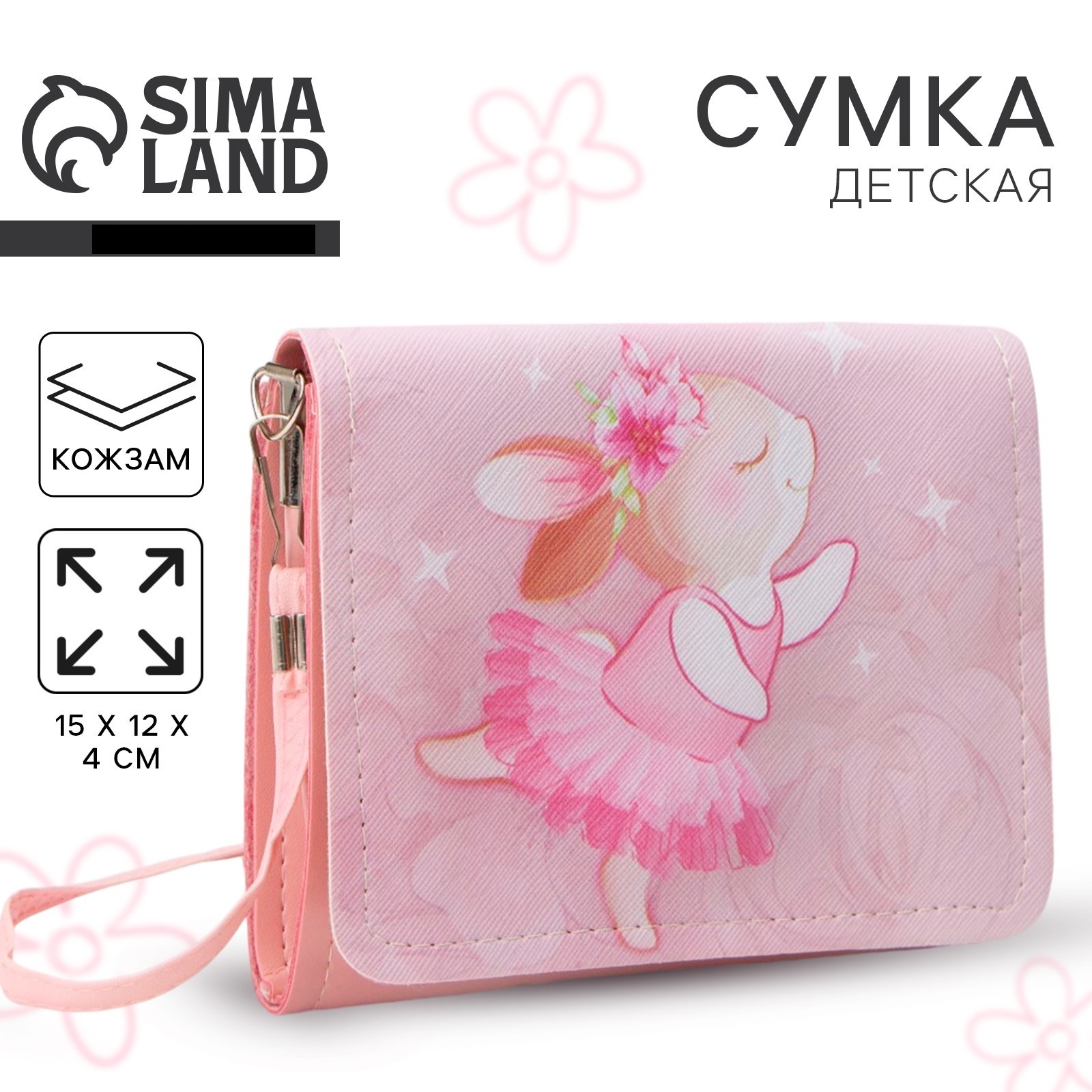 Сумка NAZAMOK кросс-боди - фото 1