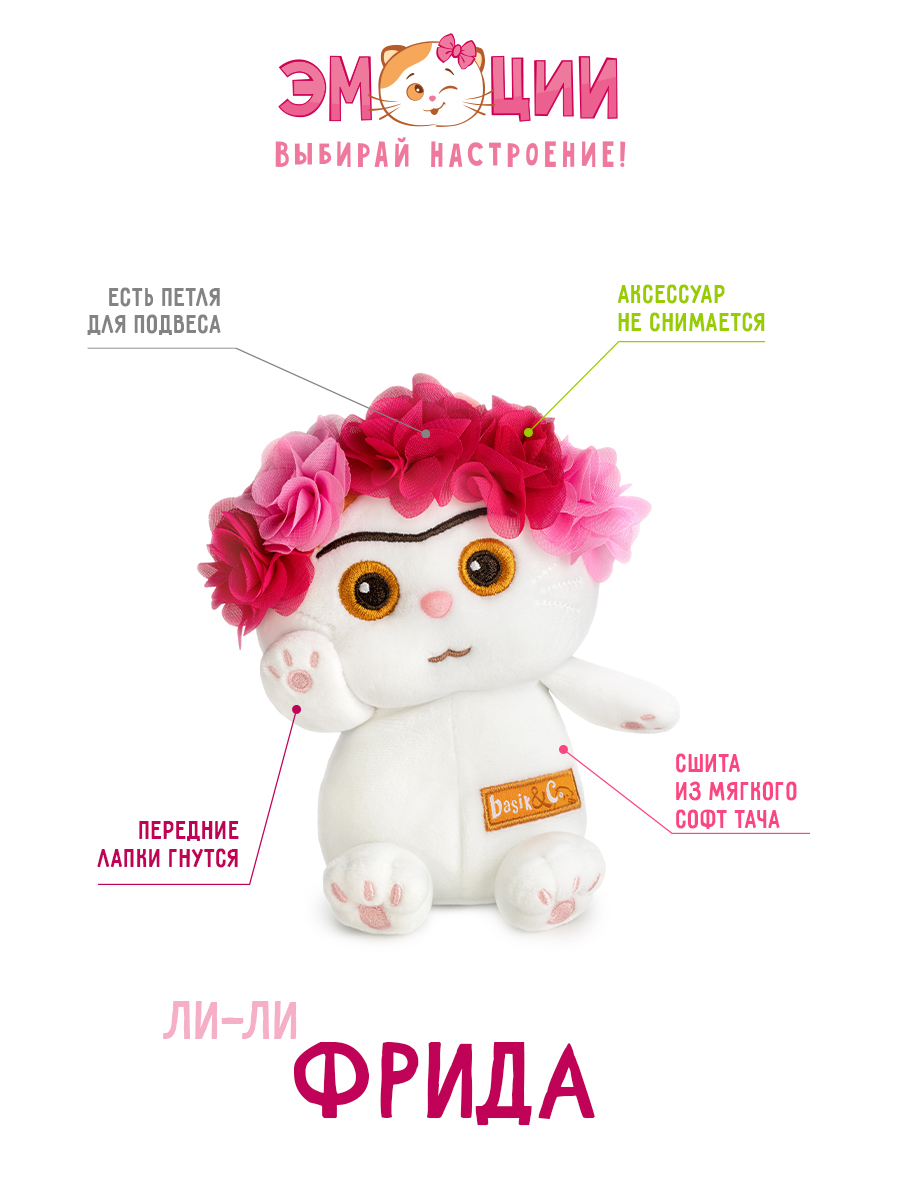 Мягкая игрушка BUDI BASA котик Ли-Ли Фрида - фото 3
