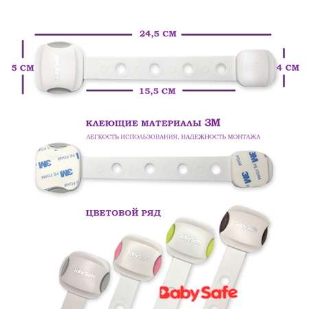 Набор блокираторов Baby Safe для дверей ящиков и шкафов и кухонной техники 5 шт цвет серый