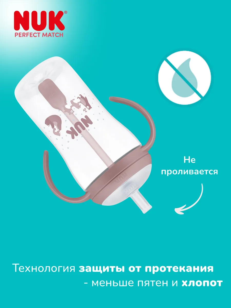 Бутылочка Nuk 260 мл 1 шт. - фото 3