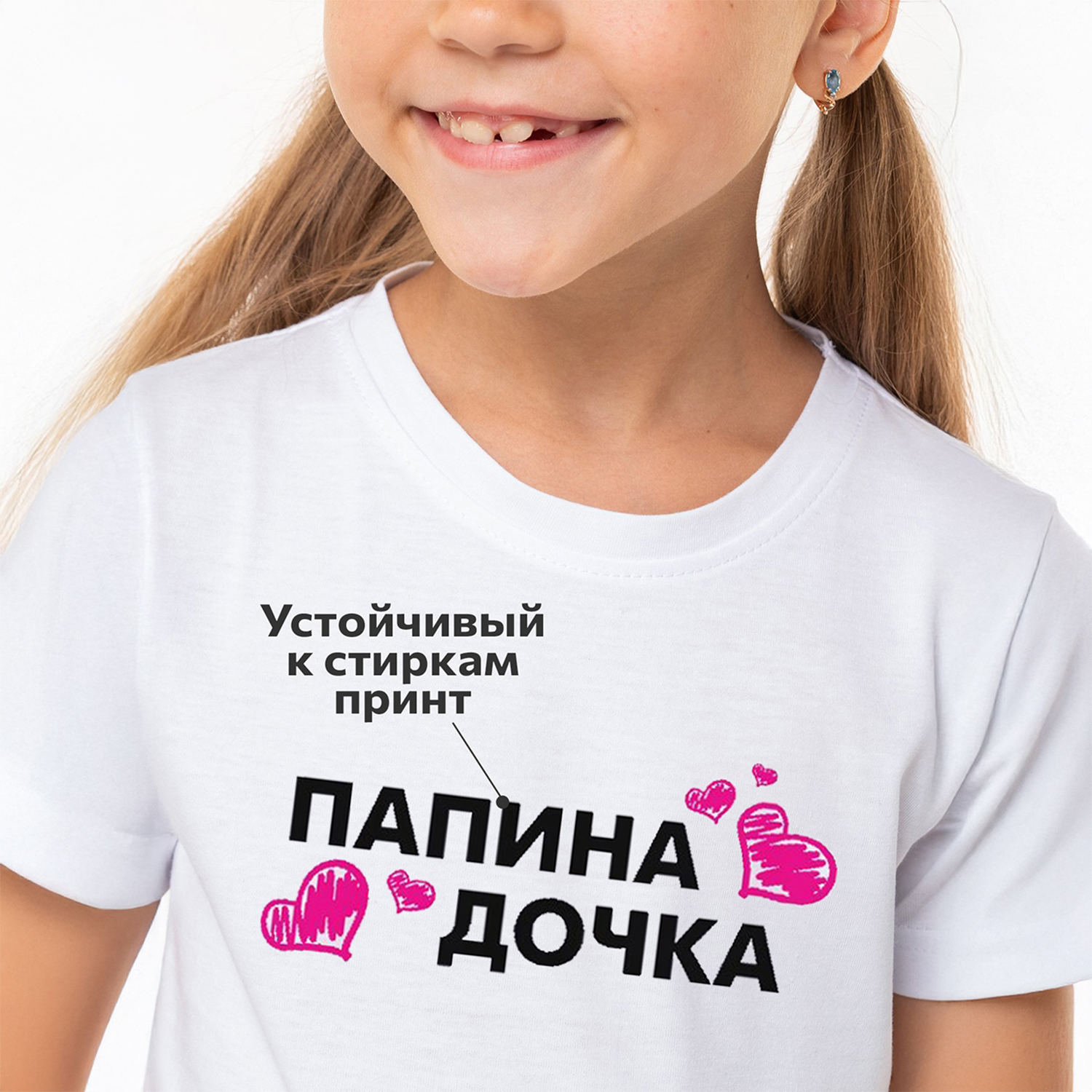Футболка HappyFox HF66031Dпапина.дочка.белый - фото 3