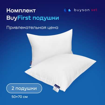 Набор из двух подушек buyson BuyFirst 50х70