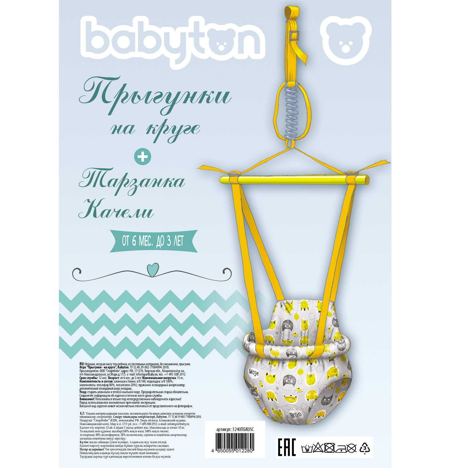 Прыгунки подвесные Babyton - фото 6