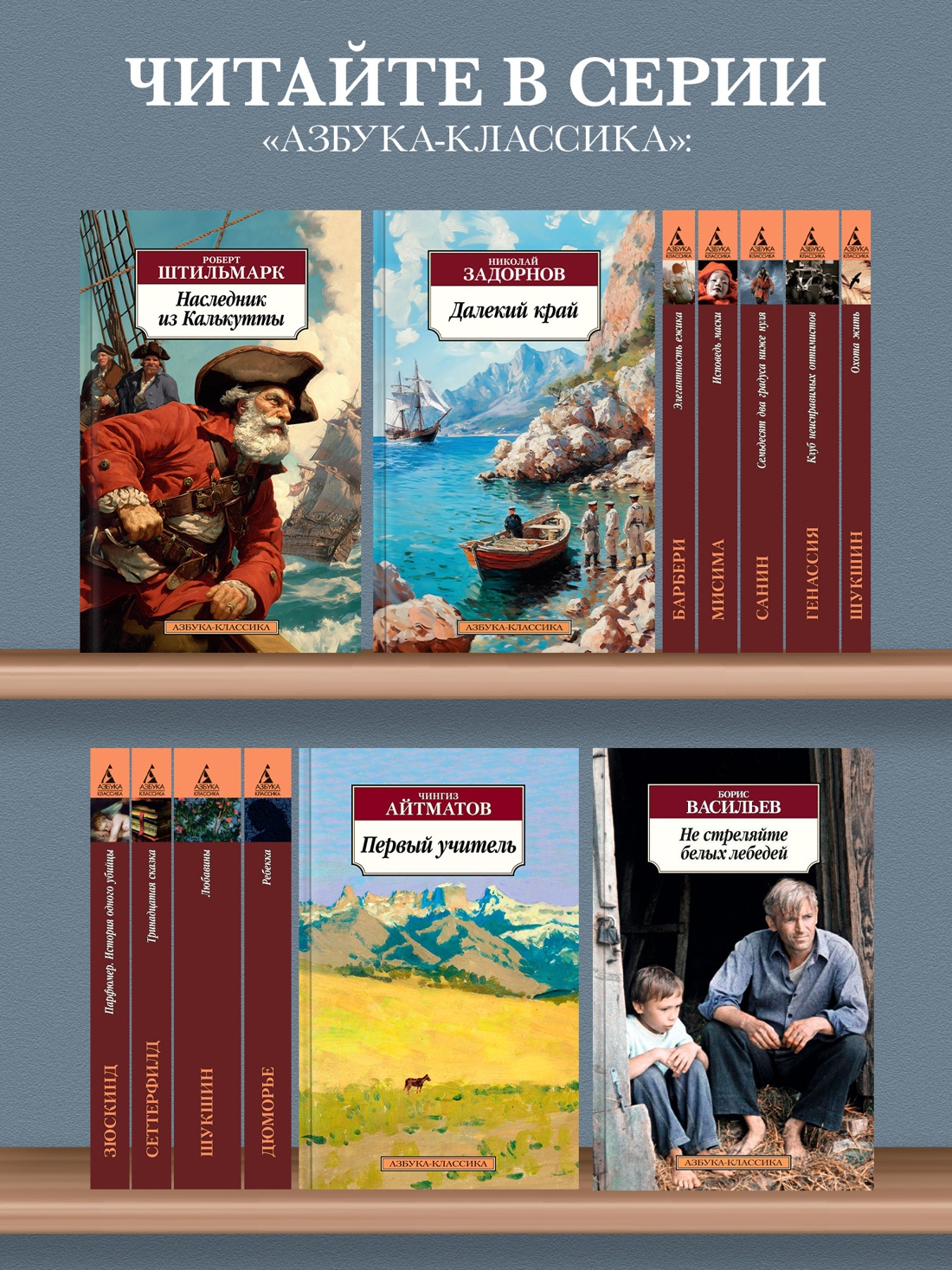 Книга АЗБУКА Классика м Штильмарк Р Наследник из Калькутты - фото 7