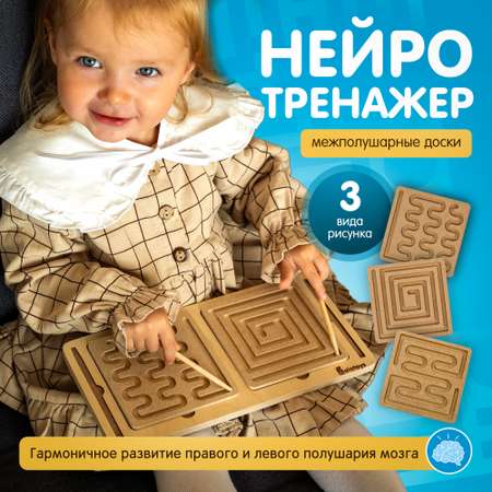 Игрушка Alatoys сортер Межполушарная доска