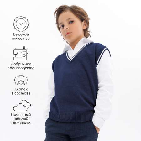 Жилет Amarobaby