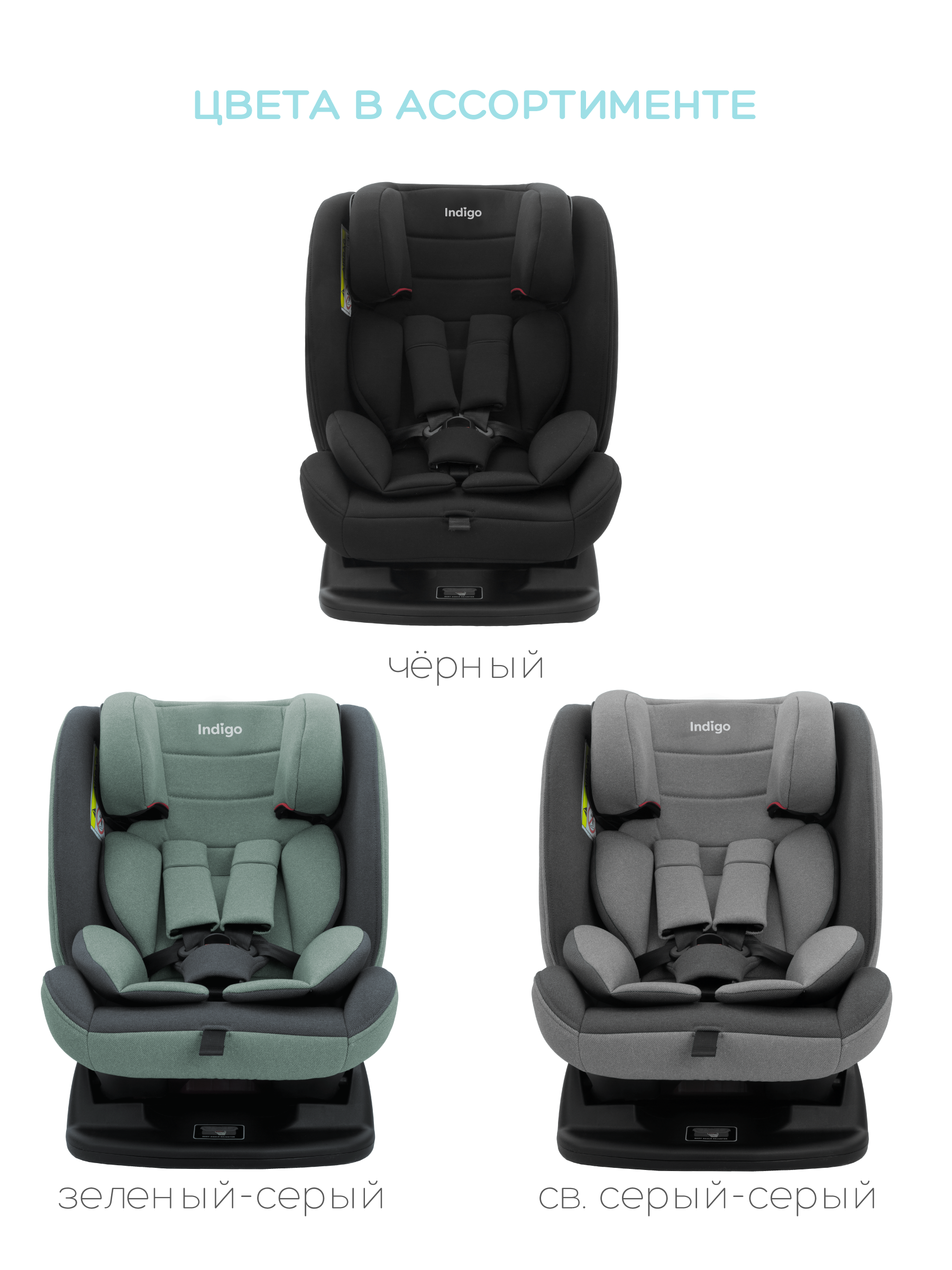 Автокресло Indigo Reflex светло-серый, серый 0+/1/2/3 (0-36 кг) - фото 11