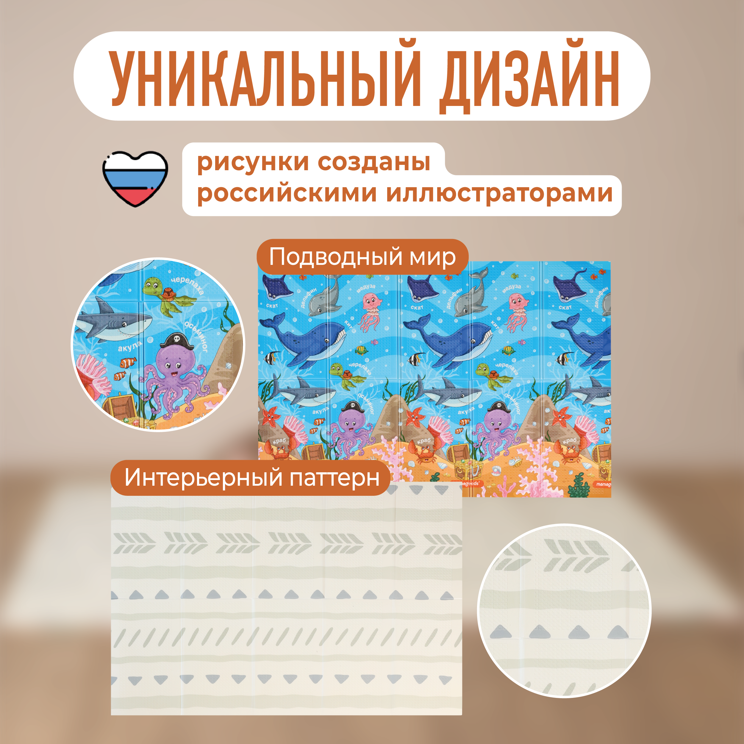 Коврик Mamagoods в ассортименте - фото 2