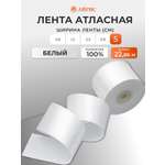 Лента Айрис атласная упаковочная флористическая 5 см 22.86 м 002 белый