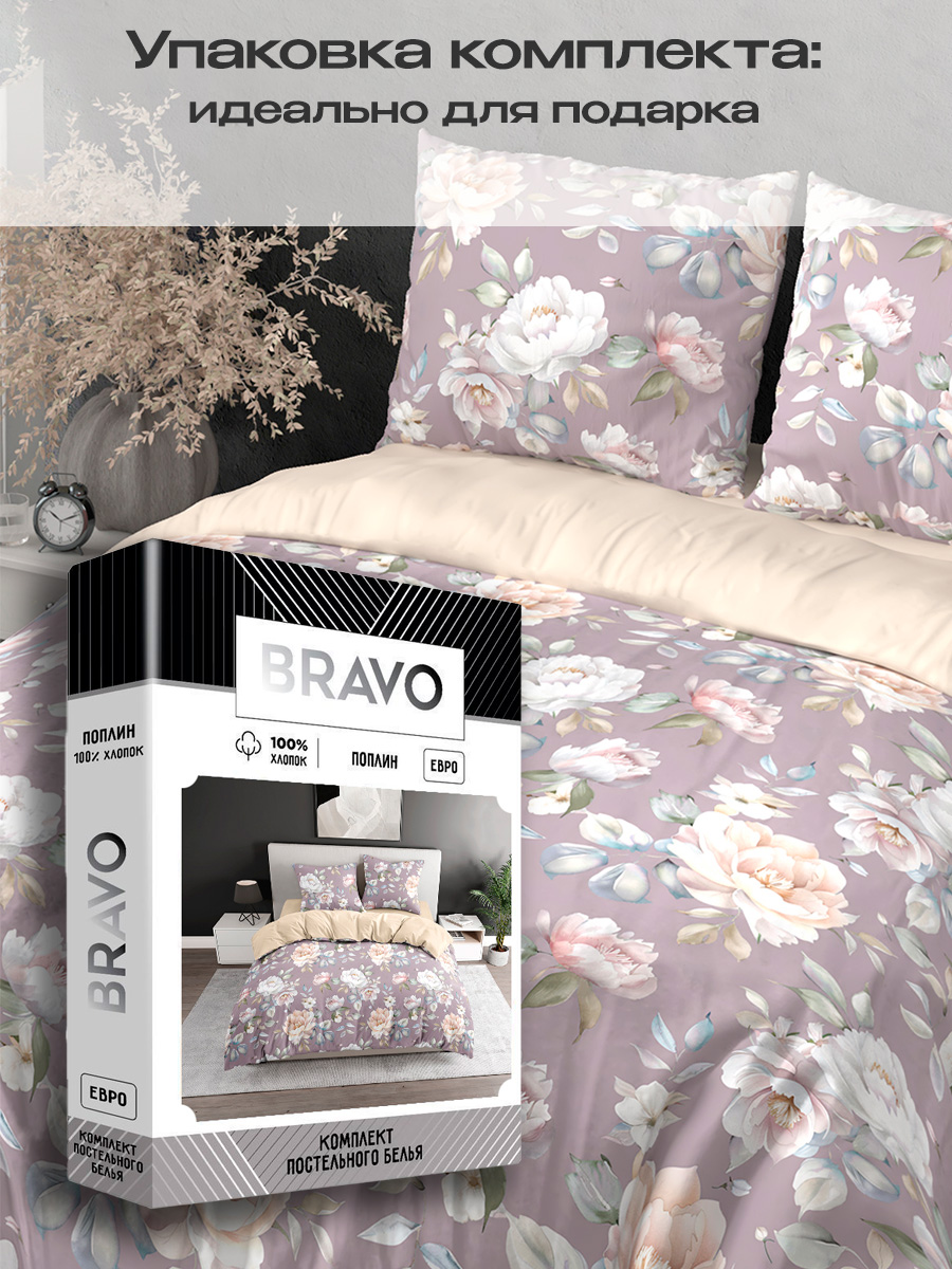 Комплект постельного белья BRAVO Остин 4 предм. - фото 5