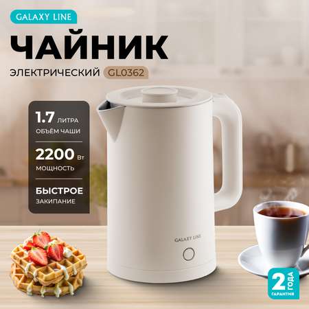 Чайник электрический Galaxy LINE GL0362 БЕЖЕВЫЙ