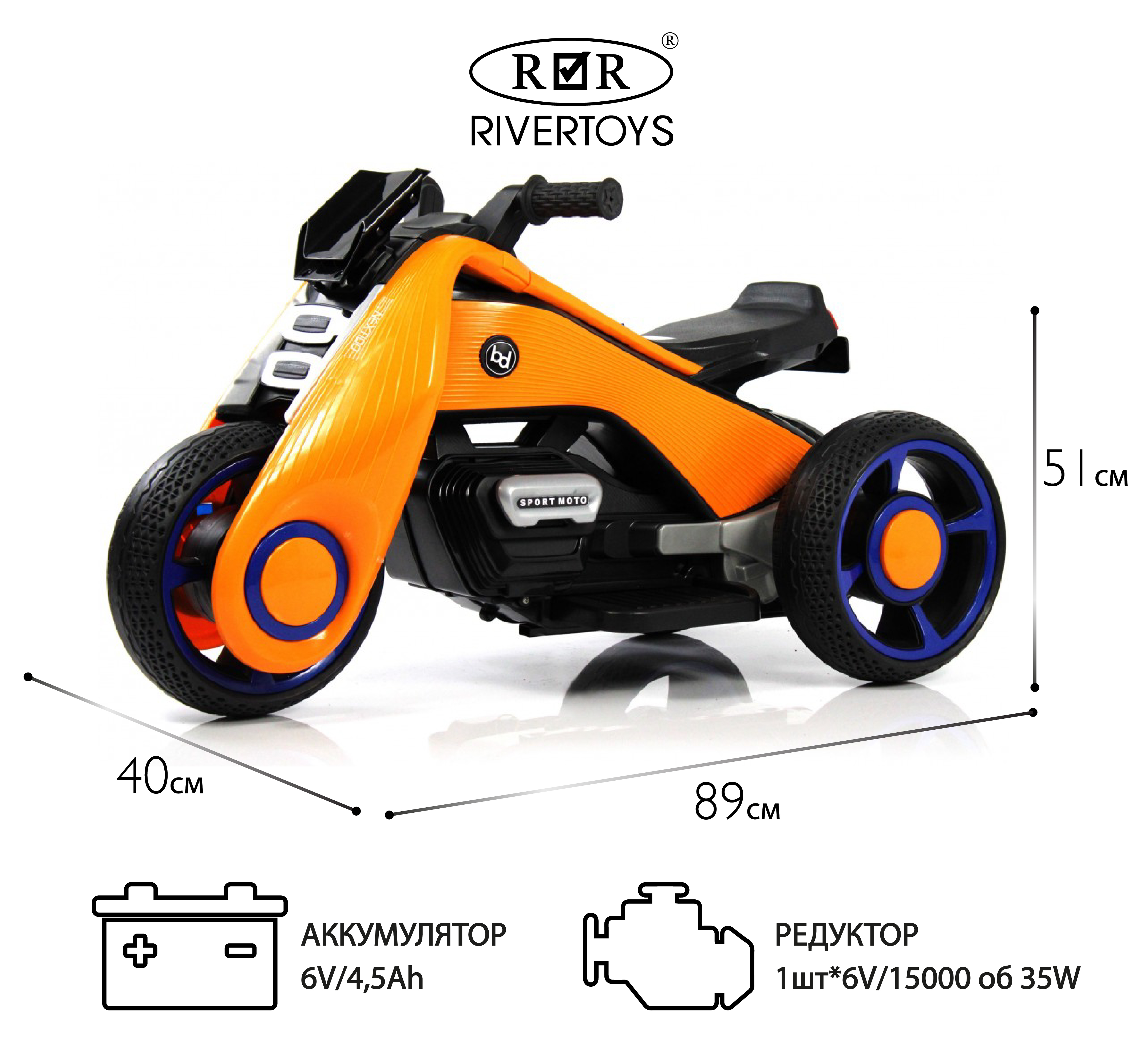 Электромобиль RIVERTOYS K333PX-ORANGE - фото 1