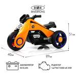 Электромобиль RIVERTOYS K333PX-ORANGE